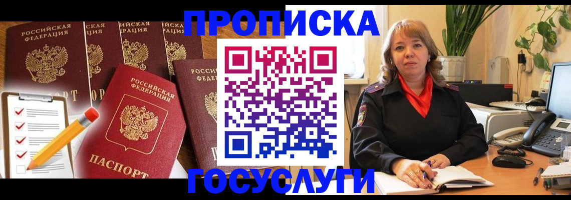 прописка поиск в Владикавказе