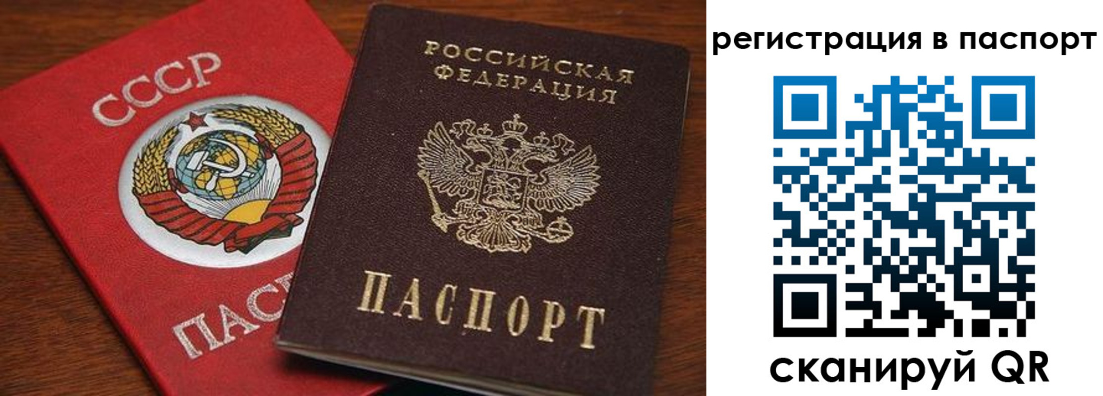 прописка в квартире в Владикавказе