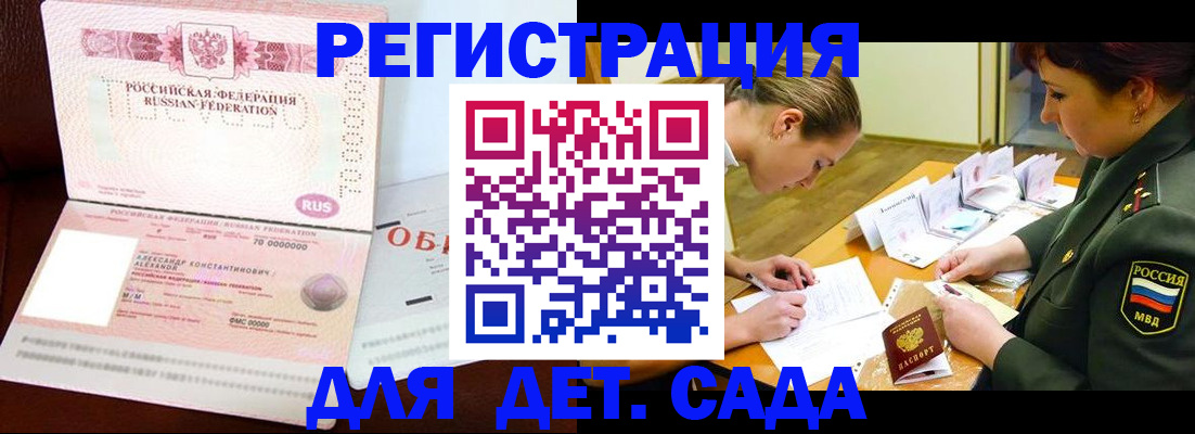 купить прописку в Владикавказе