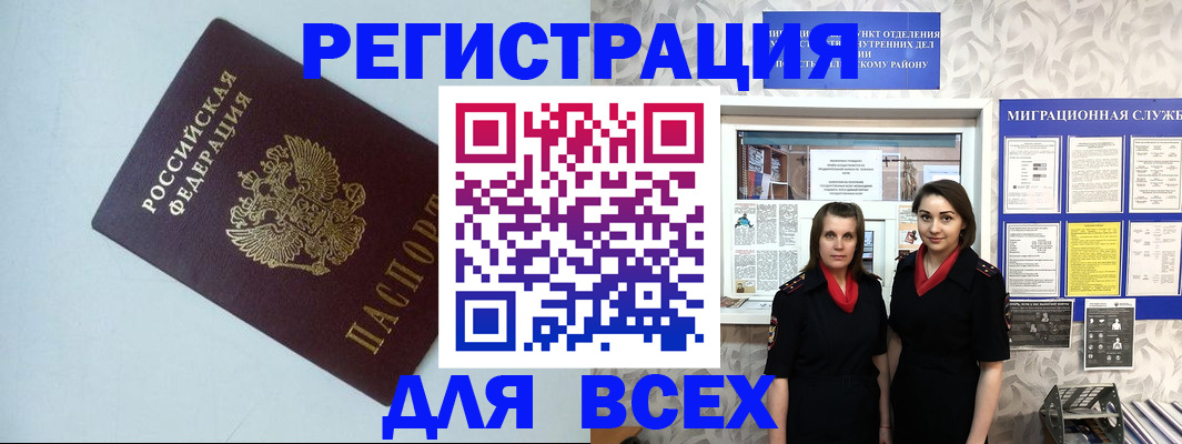 регистрация для школы в Владикавказе