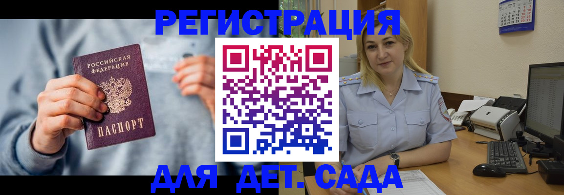 миграционный учет в Владикавказе