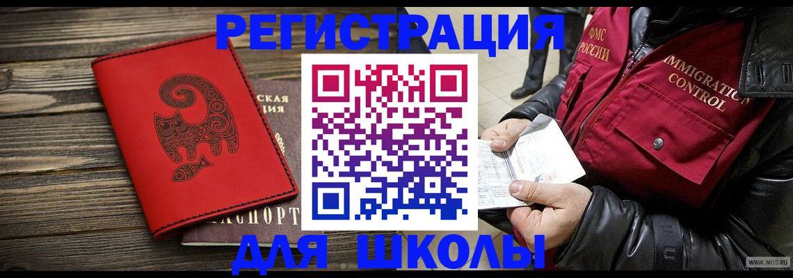 временная регистрация законно в Владикавказе