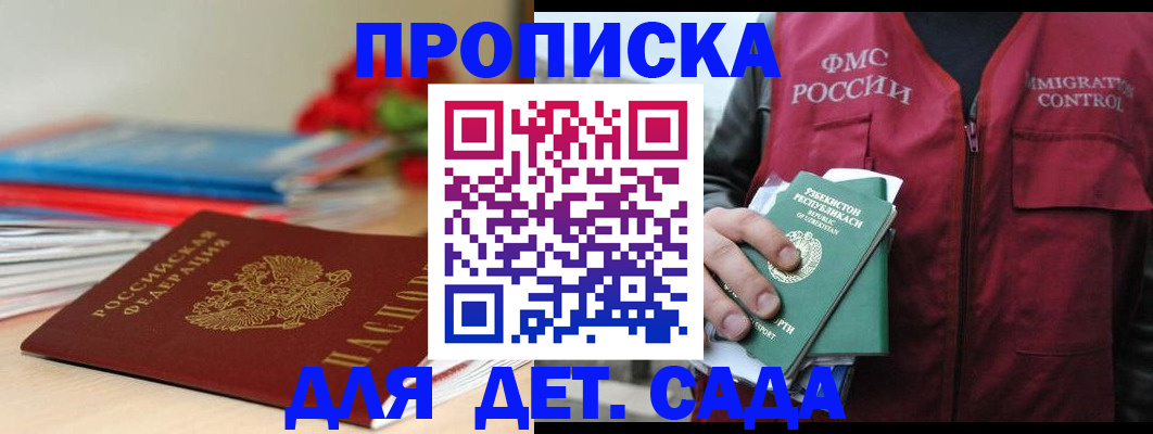 прописка для военкомата в Владикавказе