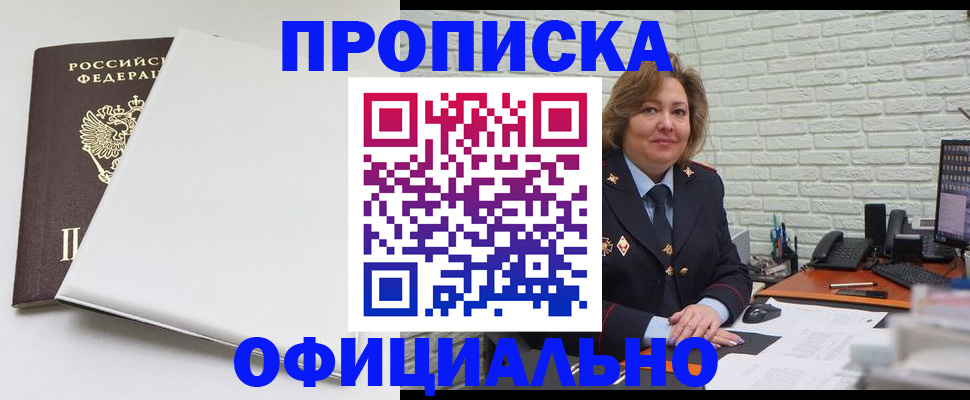 временная регистрация 2025 в Владикавказе